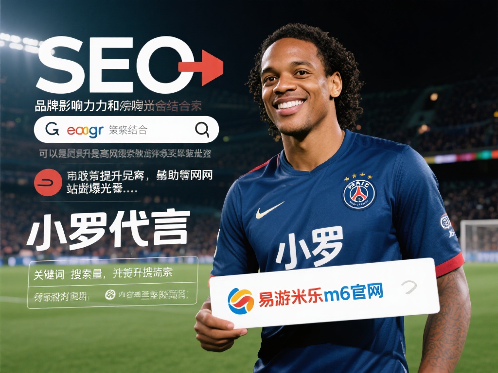 在SEO中，将品牌影响力与搜索引擎优化相结合，可以