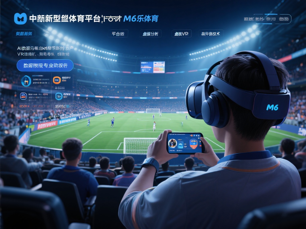 作为一家新型体育娱乐平台，M6乐米体育的核心竞争力